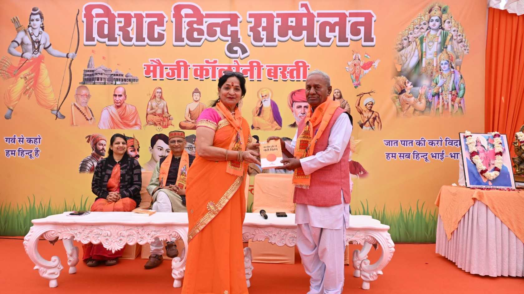 मौजी कॉलोनी में आयोजित सम्मेलन में वीरगति को प्राप्त सैनिकों के परिवारों का सम्मान