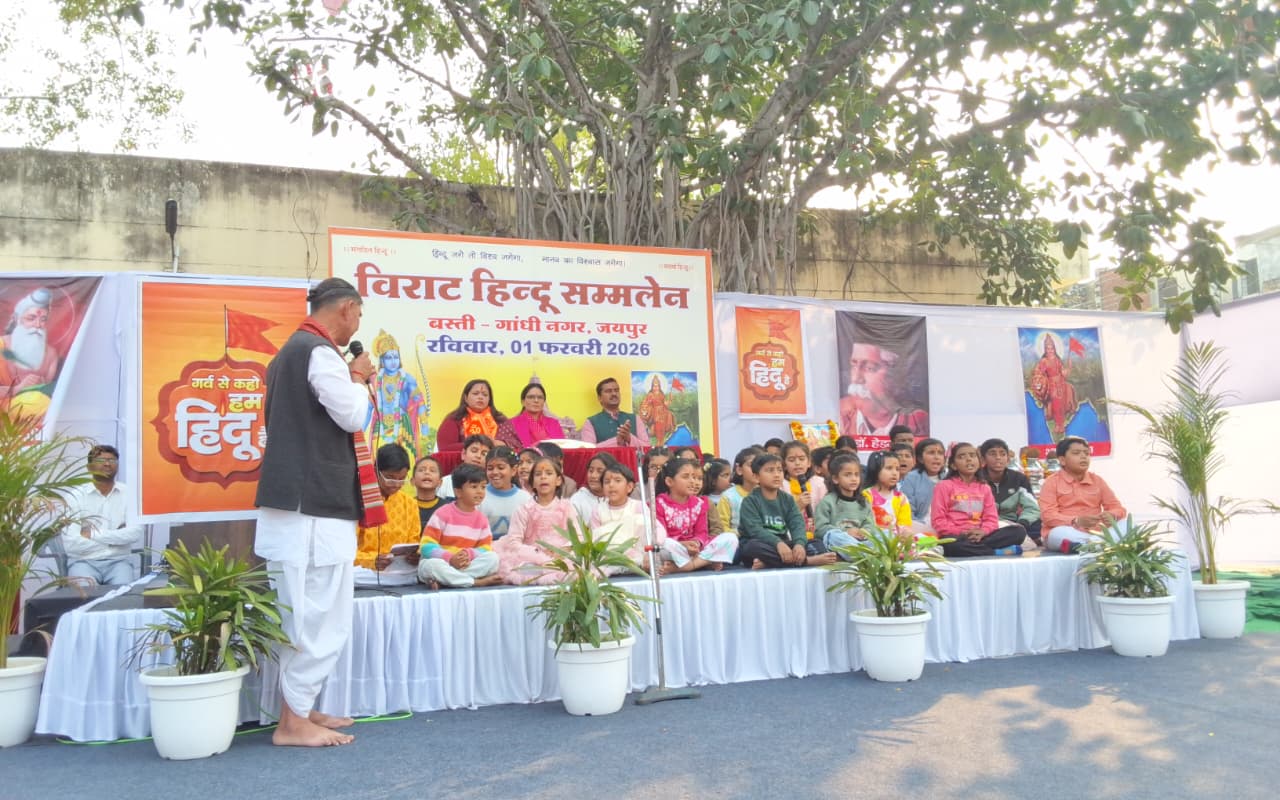 लालकोठी योजना स्थित आंबेडकर पार्क में विराट हिंदू सम्मेलन का भव्य आयोजन