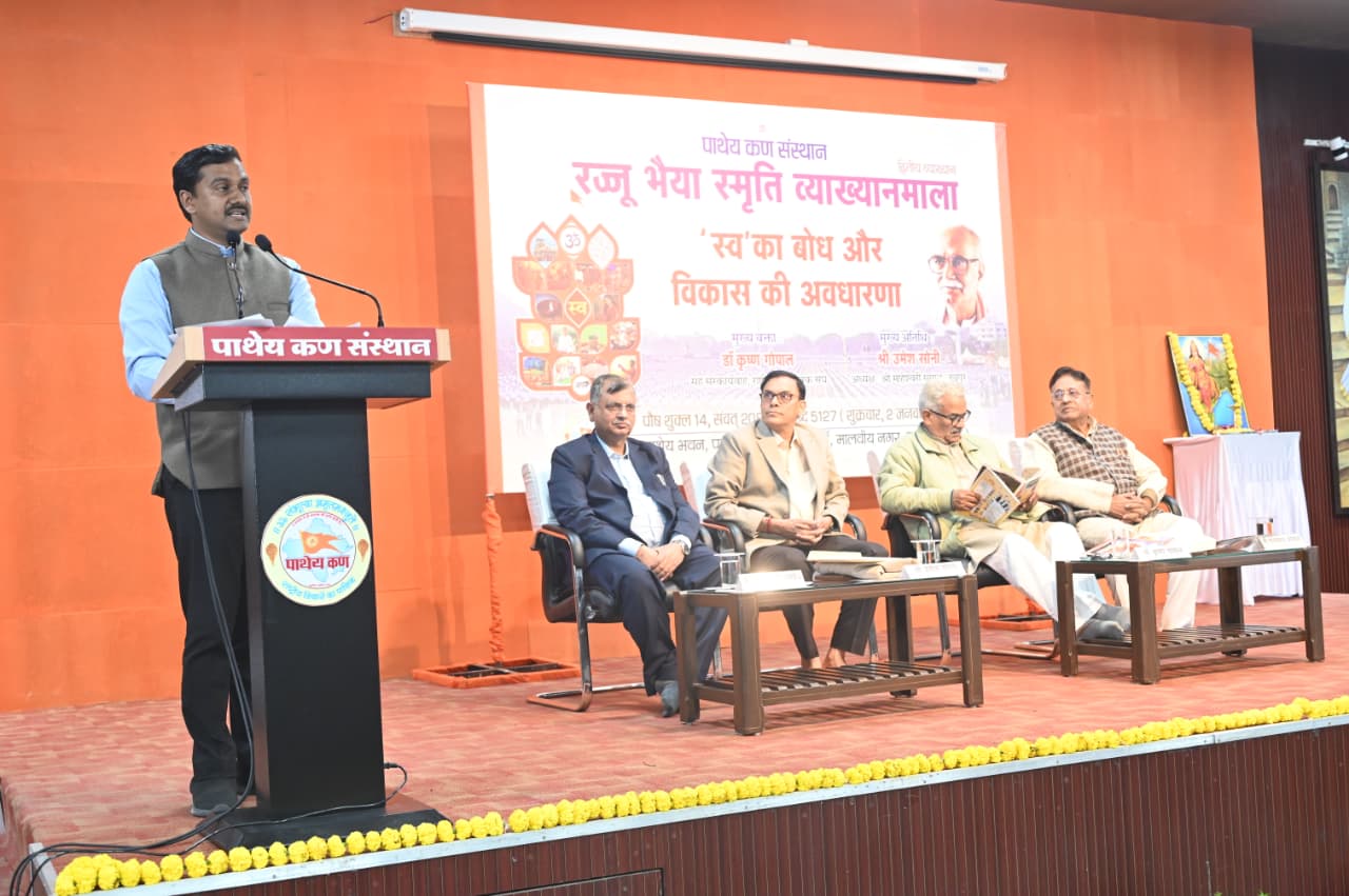 “भारतीय दृष्टि में नारी चिंतन” पुस्तक का हुआ विमोचन