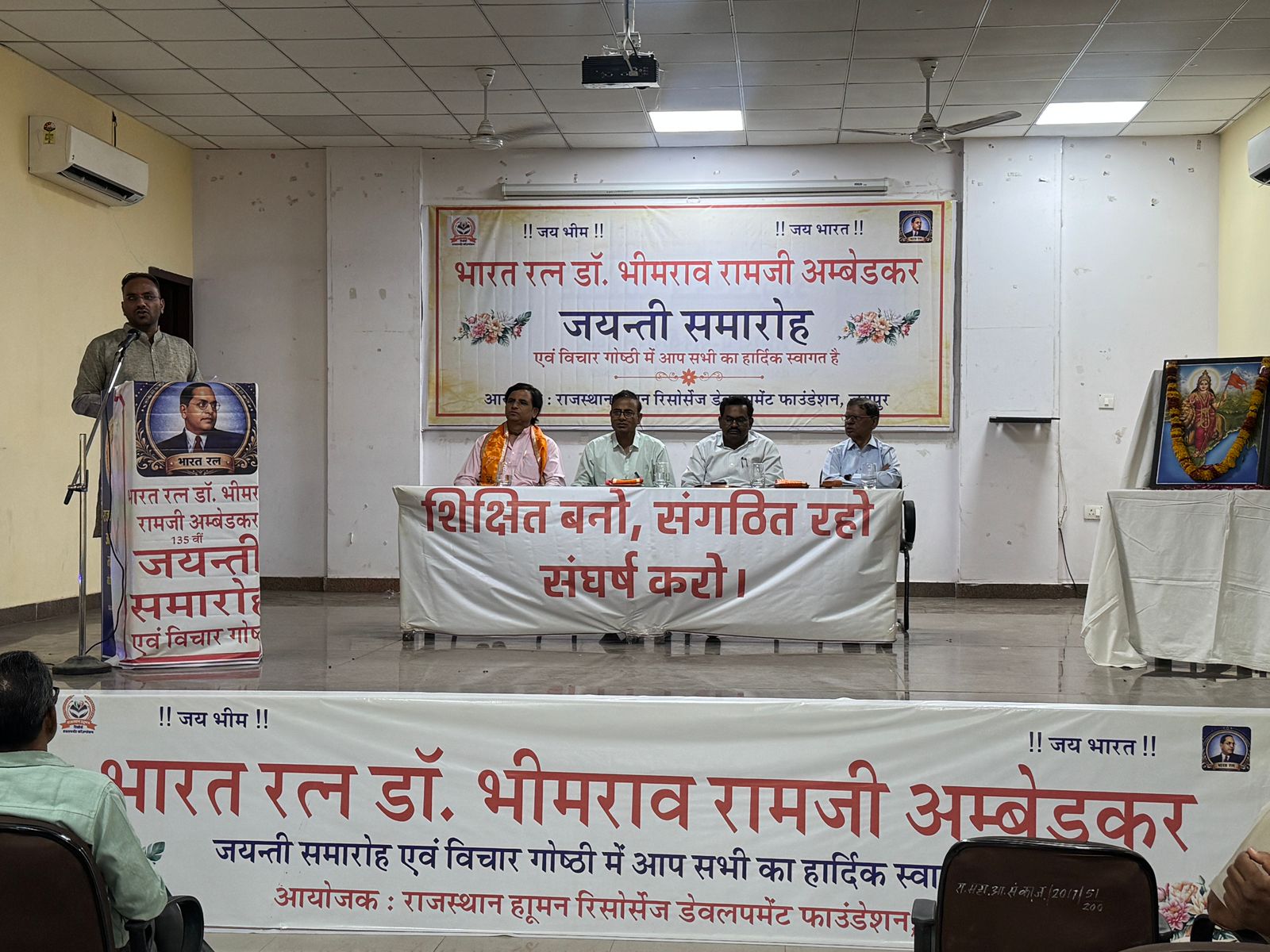डॉ. भीमराव रामजी अंबेडकर की जयंती के उपलक्ष्य में संगोष्ठी का आयोजन