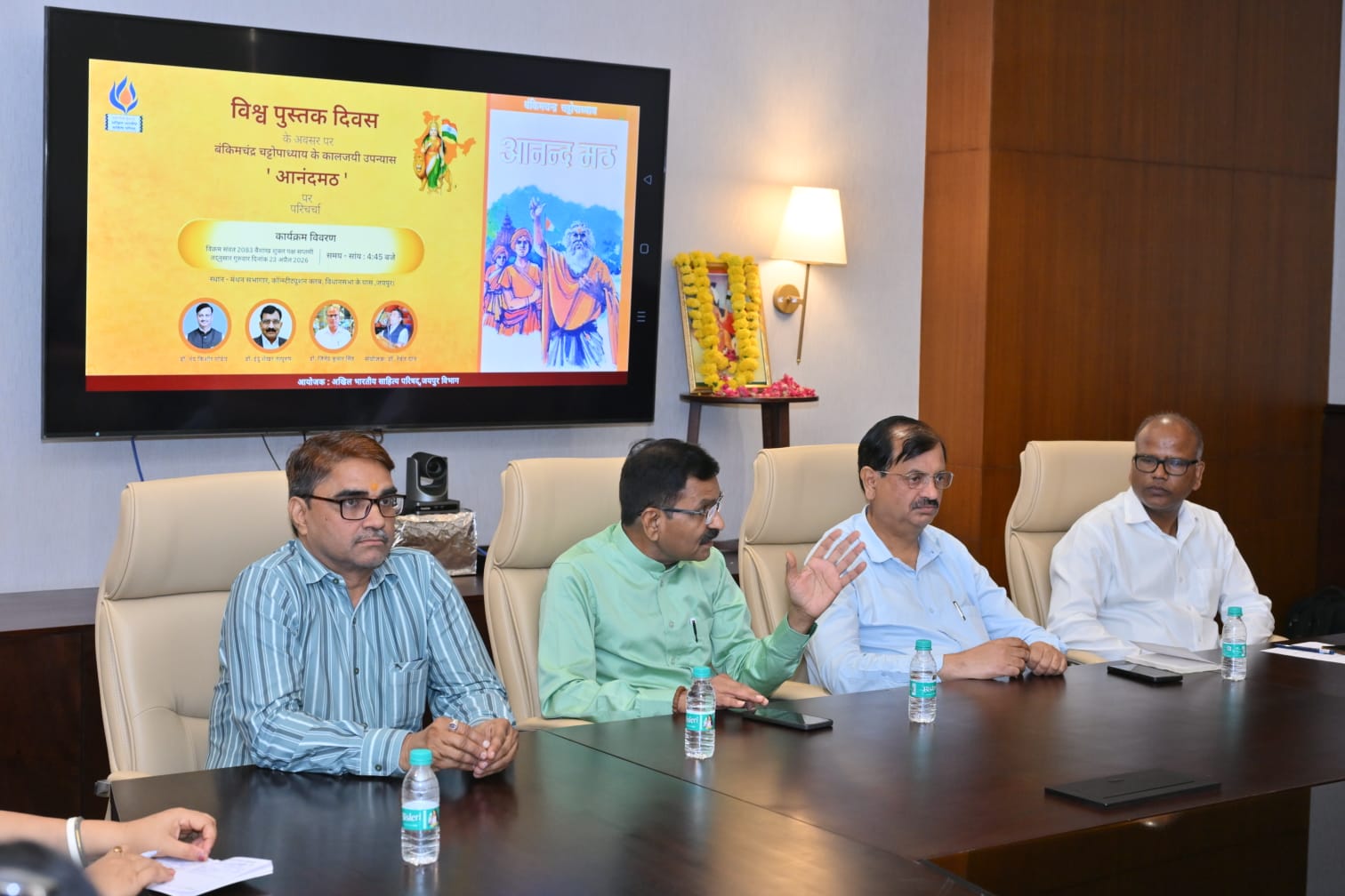 विश्व पुस्तक दिवस के उपलक्ष्य में 'आनंद मठ' पर परिचर्चा