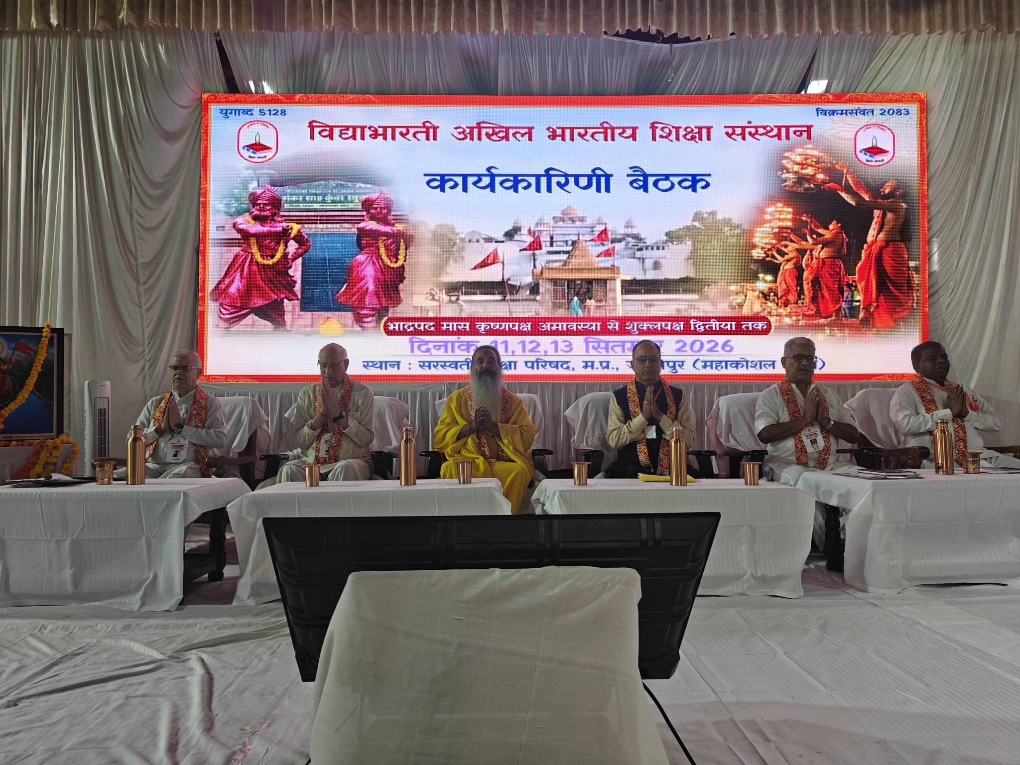 विद्या भारती की अखिल भारतीय कार्यकारिणी बैठक शुरू, शिक्षा में भारतीय दृष्टि और राष्ट्रभाव पर जोर