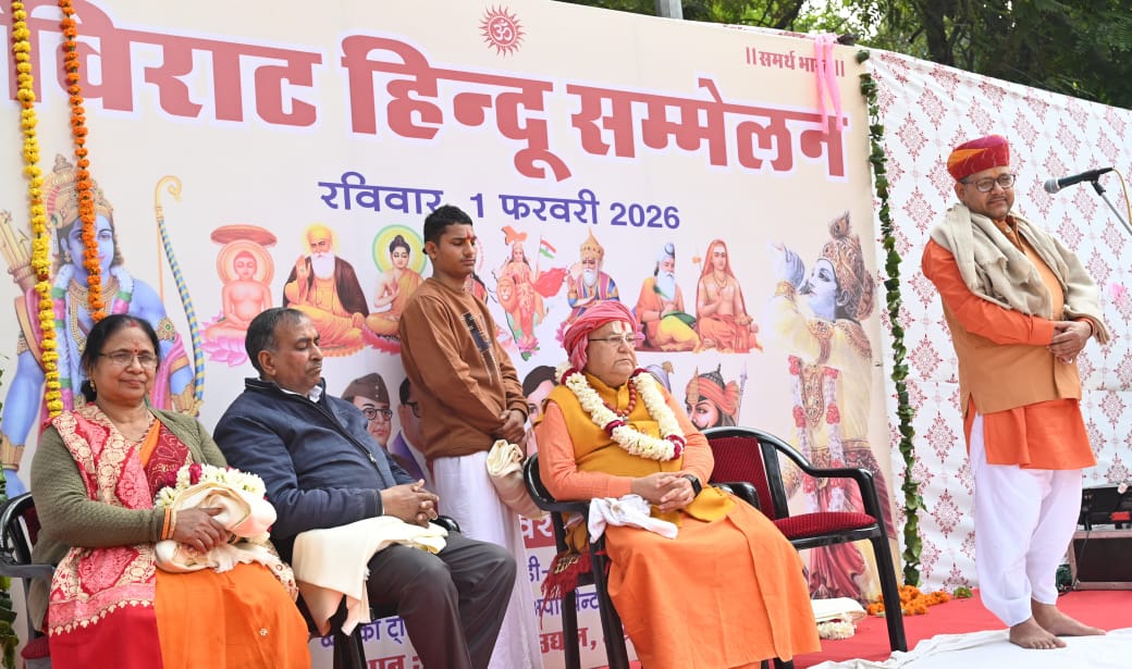 सामाजिक समरसता और सनातन मूल्यों के संरक्षण का संकल्प ले उमड़ रहा हिन्दू समाज