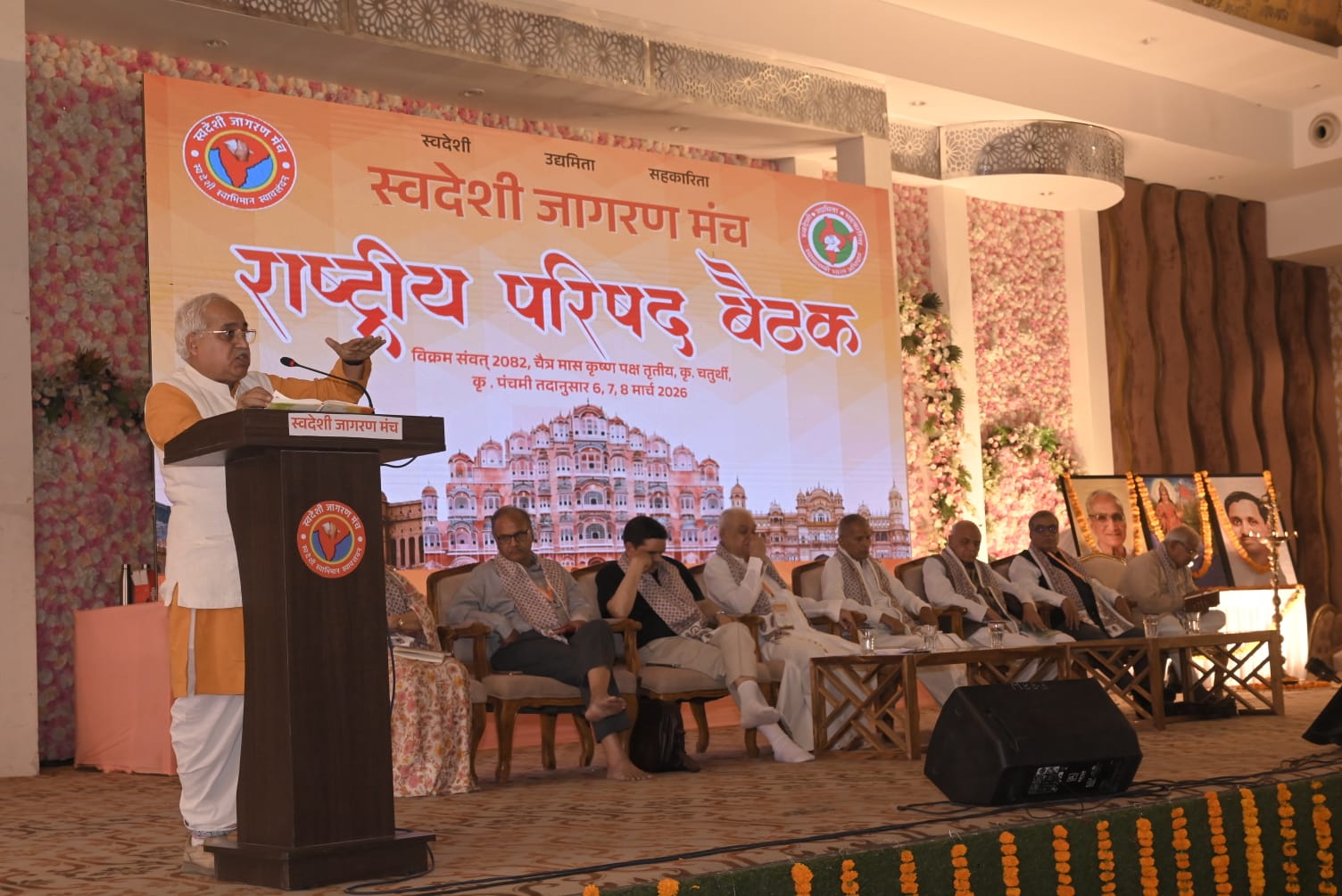 स्वदेशी जागरण मंच की राष्ट्रीय परिषद् की दो दिवसीय बैठक जयपुर में प्रारम्भ।