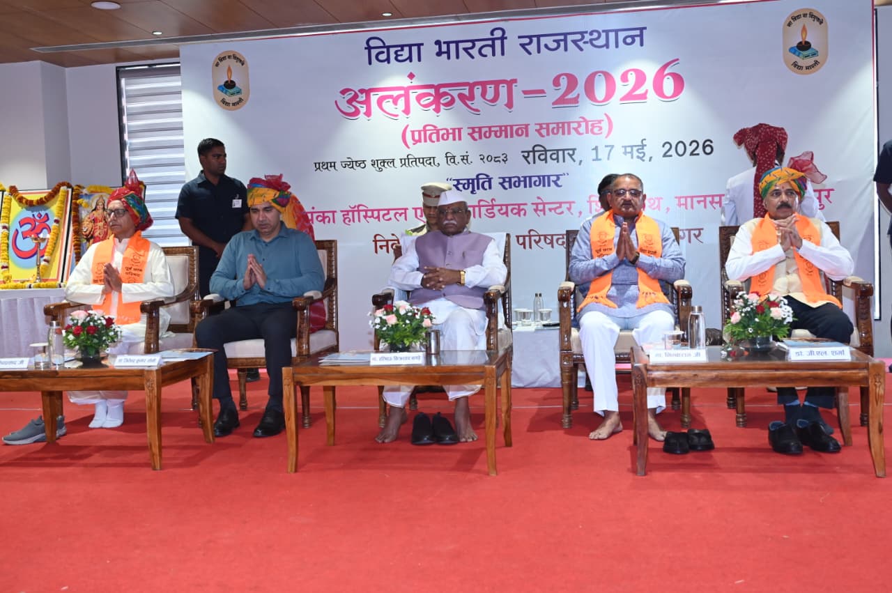 प्रशासनिक अधिकारी गांव, गरीब के कार्यों को प्राथमिकता दें व शिक्षक मन परिवर्तन कर राष्ट्र विकास के लिए कार्य करें-राज्यपाल