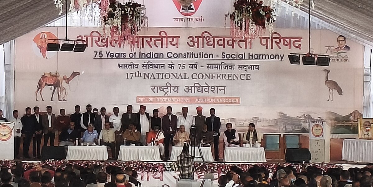 अखिल भारतीय अधिवक्ता परिषद का तीन दिवसीय राष्ट्रीय अधिवेशन 26 से